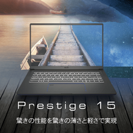 【Amazonプライムデー】MSIの最新ゲーミングノートPCやビジネスノートPCが最大18%OFF!ゲーミングモニター6モデルも最大24%OFF