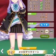 『ウマ娘』第4回レジェンドレースの対戦相手が「メジロマックイーン」に交代―目立った能力・スキルはないと侮るなかれ…！【UPDATE】