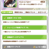 『ウマ娘』ヒシアマゾンはマイル～中距離の追込ウマ娘！SSRサポ「バンブーメモリー」には“まさかのマイナススキル”あり