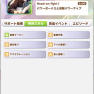 『ウマ娘』ヒシアマゾンはマイル～中距離の追込ウマ娘！SSRサポ「バンブーメモリー」には“まさかのマイナススキル”あり