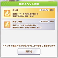 『ウマ娘』ヒシアマゾンはマイル～中距離の追込ウマ娘！SSRサポ「バンブーメモリー」には“まさかのマイナススキル”あり