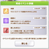 『ウマ娘』ヒシアマゾンはマイル～中距離の追込ウマ娘！SSRサポ「バンブーメモリー」には“まさかのマイナススキル”あり