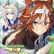 『ウマ娘』ヒシアマゾンはマイル～中距離の追込ウマ娘！SSRサポ「バンブーメモリー」には“まさかのマイナススキル”あり