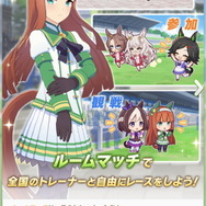 『ウマ娘』「メジロマックEーン杯」から「ハルウララだけで有馬記念」まで！ルームマッチ実装に伴い、続々と“個性的なレース”が開催