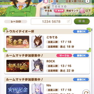 『ウマ娘』「メジロマックEーン杯」から「ハルウララだけで有馬記念」まで！ルームマッチ実装に伴い、続々と“個性的なレース”が開催