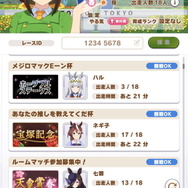 『ウマ娘』「メジロマックEーン杯」から「ハルウララだけで有馬記念」まで！ルームマッチ実装に伴い、続々と“個性的なレース”が開催