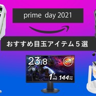 【Amazonプライムデー】ゲーム関連のおすすめアイテム5選！ゲーミングチェアから便利なワイヤレス充電器まで