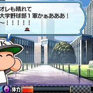実況パワフルプロ野球ポータブル4
