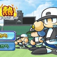 実況パワフルプロ野球ポータブル4