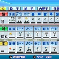 実況パワフルプロ野球ポータブル4