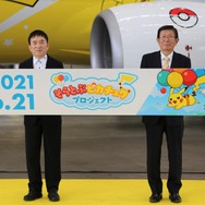 沖縄が“ポケモン尽くし”となる「そらとぶピカチュウプロジェクト」始動！―ポケモン社×スカイマーク社による発表会の模様をレポート