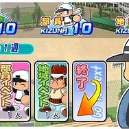 実況パワフルプロ野球ポータブル4
