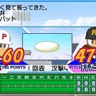 実況パワフルプロ野球ポータブル4