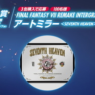 FF7R INTERGRADE』常にリレイズをかける限定アイテム「リレイズ