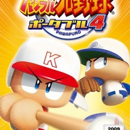 実況パワフルプロ野球ポータブル4