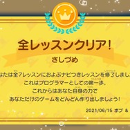 『はじめてゲームプログラミング』に素人が約10時間挑戦!本当に未経験者でもゲーム制作ができるのか?