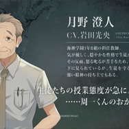 クトゥルフ神話×ノスタルジックテーマの新作『ディーサイドトロイメライ』PV第2弾公開！6月24日よりCBT募集もスタート