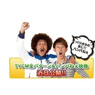 パワポタ4