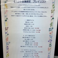 写真で見る『ららマジ』ノベライズプロジェクト達成記念イベント―小説サンプルを含めた全展示物紹介