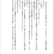 写真で見る『ららマジ』ノベライズプロジェクト達成記念イベント―小説サンプルを含めた全展示物紹介