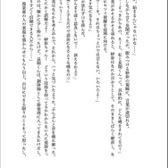 写真で見る『ららマジ』ノベライズプロジェクト達成記念イベント―小説サンプルを含めた全展示物紹介