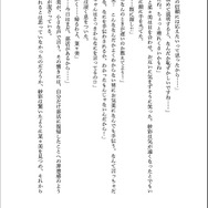 写真で見る『ららマジ』ノベライズプロジェクト達成記念イベント―小説サンプルを含めた全展示物紹介