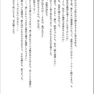 写真で見る『ららマジ』ノベライズプロジェクト達成記念イベント―小説サンプルを含めた全展示物紹介