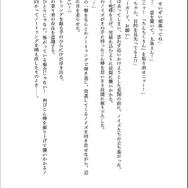 写真で見る『ららマジ』ノベライズプロジェクト達成記念イベント―小説サンプルを含めた全展示物紹介