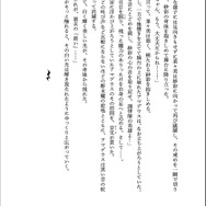 写真で見る『ららマジ』ノベライズプロジェクト達成記念イベント―小説サンプルを含めた全展示物紹介