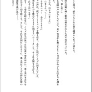 写真で見る『ららマジ』ノベライズプロジェクト達成記念イベント―小説サンプルを含めた全展示物紹介