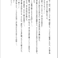 写真で見る『ららマジ』ノベライズプロジェクト達成記念イベント―小説サンプルを含めた全展示物紹介