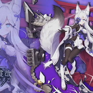 『アズレン』×『アイマス』コラボ開催決定!計画艦4期も飛び出した「初夏のアズレン公式生放送」ひとまとめ