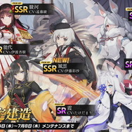 『アズレン』×『アイマス』コラボ開催決定!計画艦4期も飛び出した「初夏のアズレン公式生放送」ひとまとめ