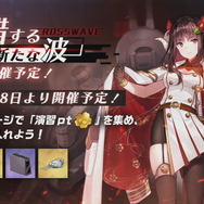 『アズレン』×『アイマス』コラボ開催決定!計画艦4期も飛び出した「初夏のアズレン公式生放送」ひとまとめ