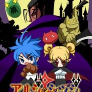 吸血鬼と人間が修行の旅に～!? シミュレーションRPG『アルジとシツジ』配信開始