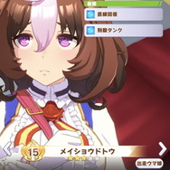 『ウマ娘』レジェンドレースの相手が「テイエムオペラオー」に変更！最大のライバル「メイショウドトウ」も立ち向かう