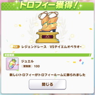 『ウマ娘』レジェンドレースの相手が「テイエムオペラオー」に変更！最大のライバル「メイショウドトウ」も立ち向かう