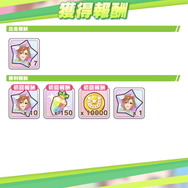 『ウマ娘』レジェンドレースの相手が「テイエムオペラオー」に変更！最大のライバル「メイショウドトウ」も立ち向かう