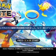 【修正済】『ポケモンユナイト』一部ユーザーがログインできない不具合が発生ー「アカウントに付与された権限の有効期限が切れました」【UPDATE】