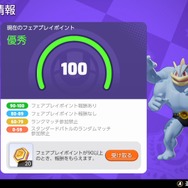 『ポケモンユナイト』難しい単語一切なしの超初心者ガイド！ 対戦を楽しむために8つのポイントを覚えよう