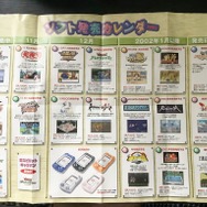20年前の「ワンダースワンカラー新作カタログ」が面白い―今更過ぎるけど「おすすめソフト診断」を楽しむ【特集】