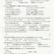 20年前の「ワンダースワンカラー新作カタログ」が面白い―今更過ぎるけど「おすすめソフト診断」を楽しむ【特集】