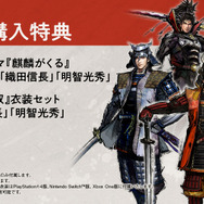 大原優乃さんが『戦国無双5』濃姫のコスプレを披露！EXILEの中で一番「織田信長」っぽいメンバーは？【完成発表会レポート】