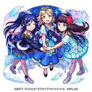 「ラブライブ！サンシャイン!!×モンスト」水属性 ★6私たちの輝き松浦果南＆黒澤ダイヤ＆小原鞠莉（衣装解放の獣神化後）（C）2017 プロジェクトラブライブ！サンシャイン!!（C）XFLAG