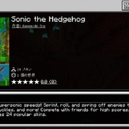 『マインクラフト』ソニック30周年を祝うDLC「Sonic the Hedgehog」配信スタート