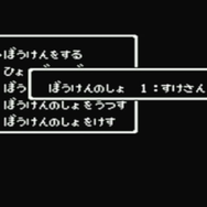 ファミコンカセットの内蔵電池を新しくしたい！30年前に遊んだ『ドラクエ4』よ、甦れ
