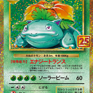 ポケカ』25周年セットは金色のピカチュウがデザインされた超豪華