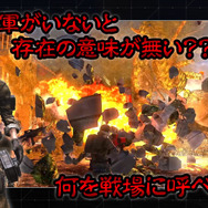 『地球防衛軍6』前作で活躍した“あの人たち”の現状は？最新トレイラーで本田＆姫川広報官が、荒廃した地球を“安全すぎる場所”から紹介