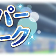 100年に1人の美少女ウマ娘「ゴールドシチー」もレース初登場！『ウマ娘』レジェンドレース最終戦「vsスーパークリーク」開幕