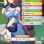 100年に1人の美少女ウマ娘「ゴールドシチー」もレース初登場！『ウマ娘』レジェンドレース最終戦「vsスーパークリーク」開幕